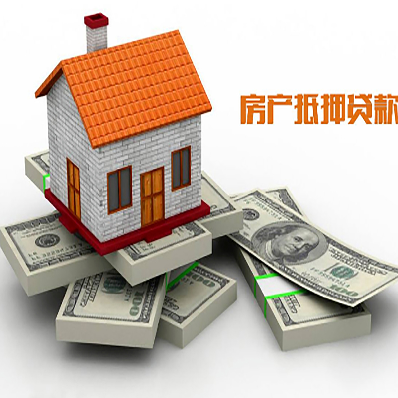 自流井房产抵押贷款年限|银行住房抵押贷款|按揭房抵押贷款
