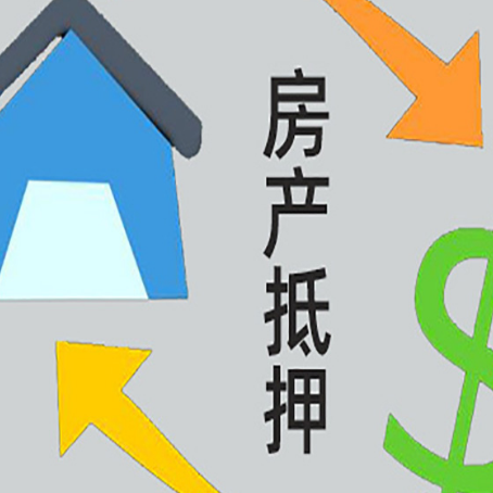 自流井没有房产证的房子可以抵押贷款吗