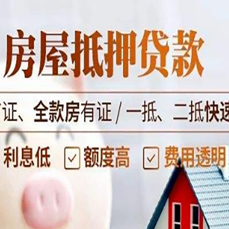 自流井房产抵押贷款哪家银行好办?